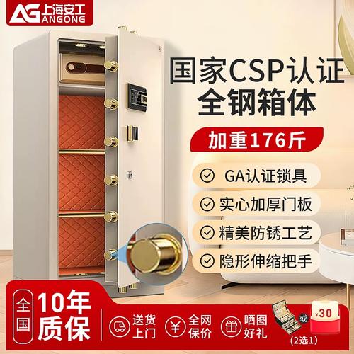 安工3c认证csp保险柜 家用首饰珠宝的安全守护者，80cm/1米/1.2米/1.5米多种选择