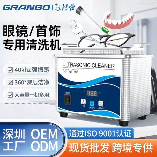 轻松焕新，超声波清洗机如何守护你的精致生活？